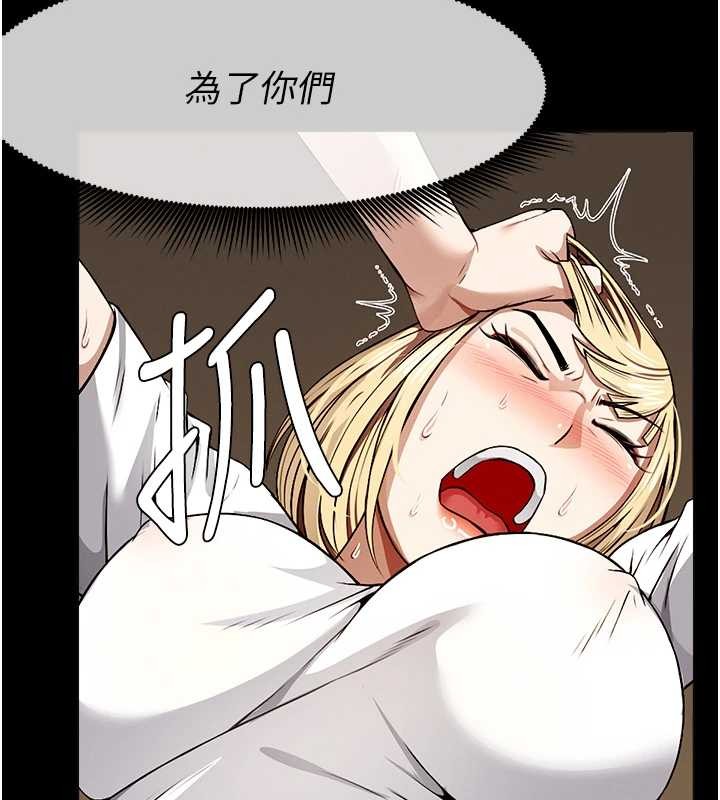 第30话-用我的身体消消气♥