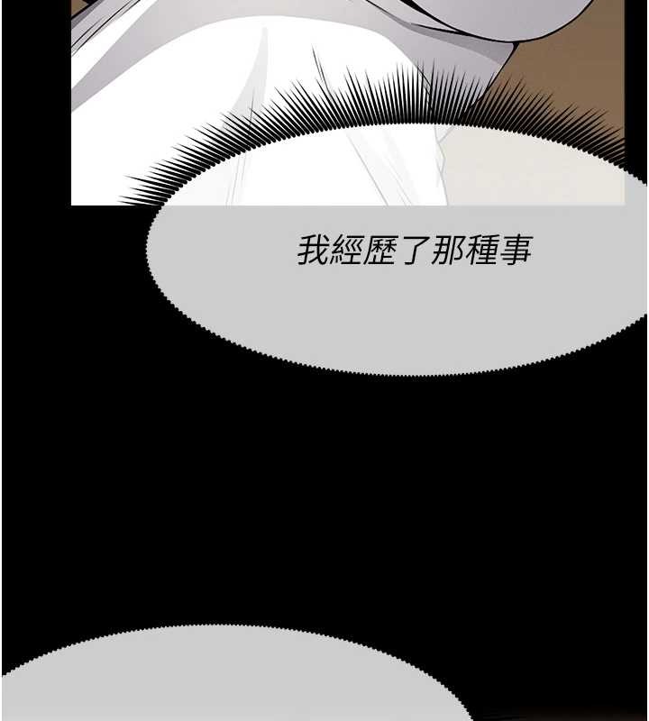 第30话-用我的身体消消气♥