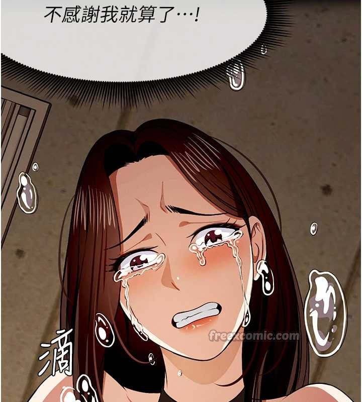 第30话-用我的身体消消气♥