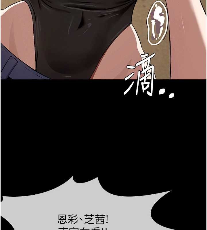 第30话-用我的身体消消气♥