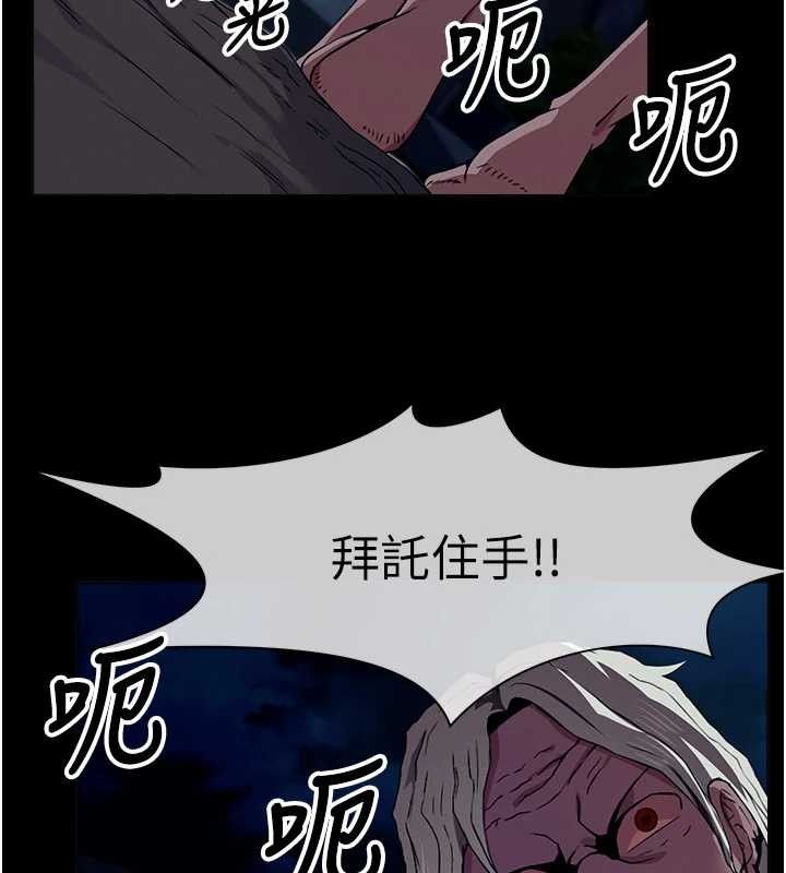 第30话-用我的身体消消气♥