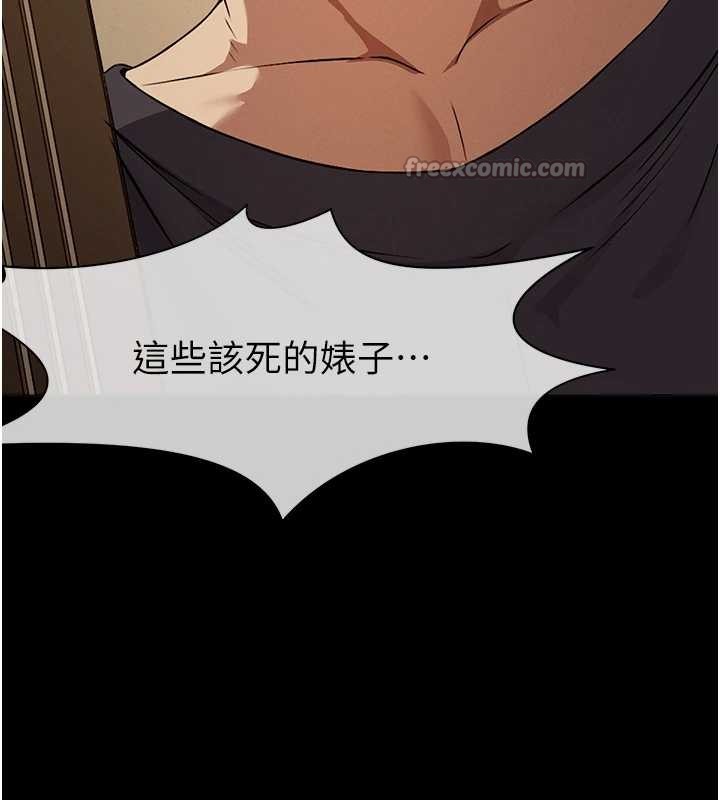 第30话-用我的身体消消气♥