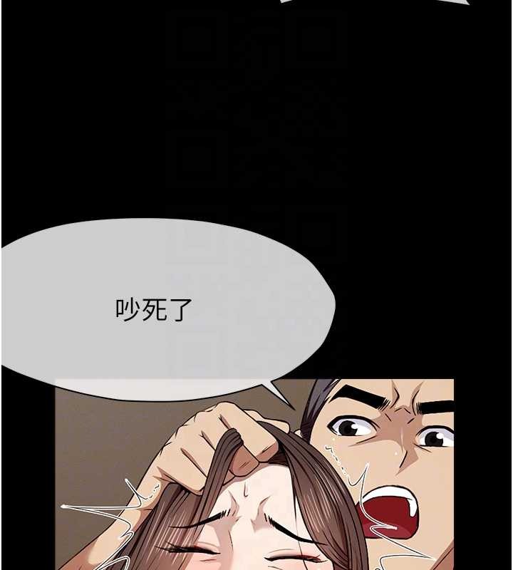 第30话-用我的身体消消气♥