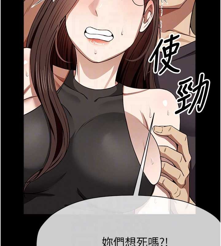 第30话-用我的身体消消气♥