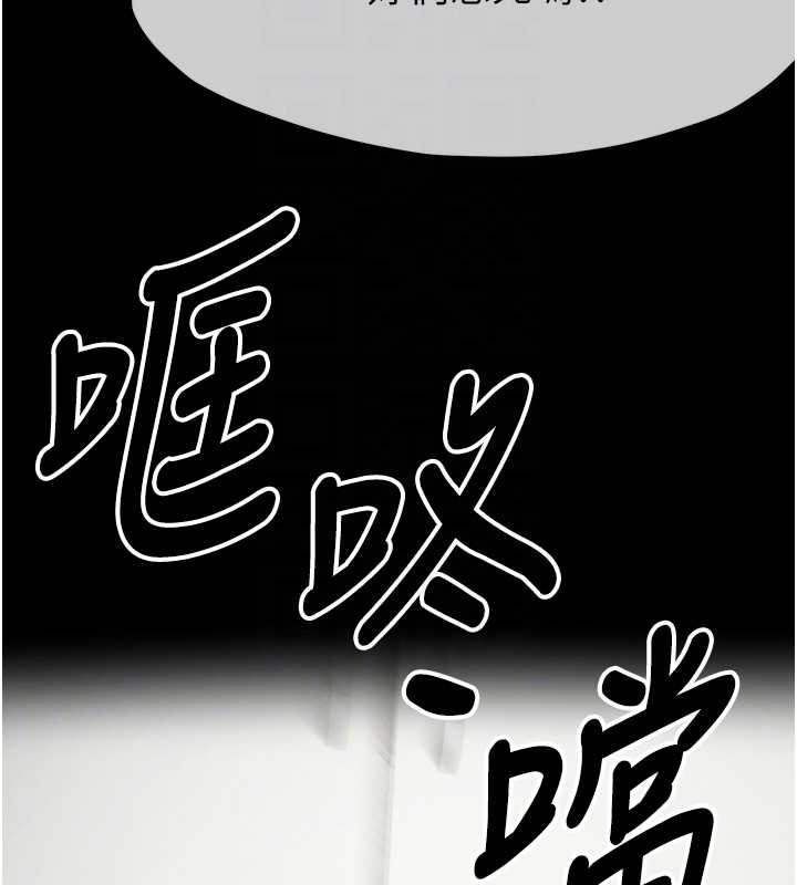 第30话-用我的身体消消气♥