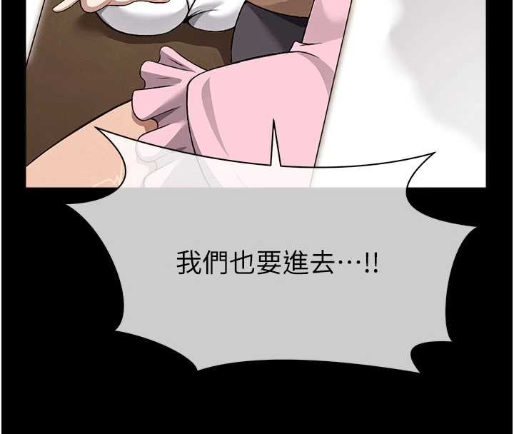 第30话-用我的身体消消气♥
