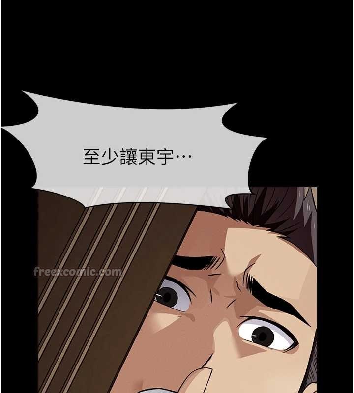 第30话-用我的身体消消气♥