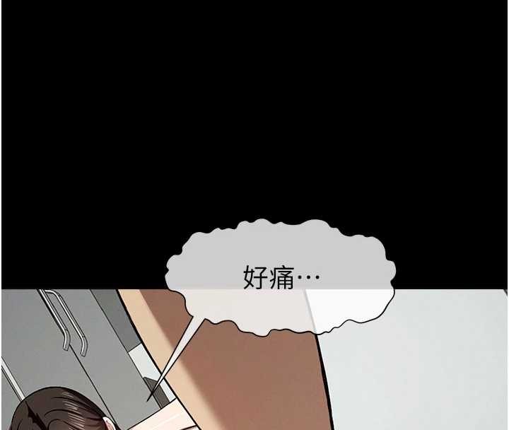 第30话-用我的身体消消气♥
