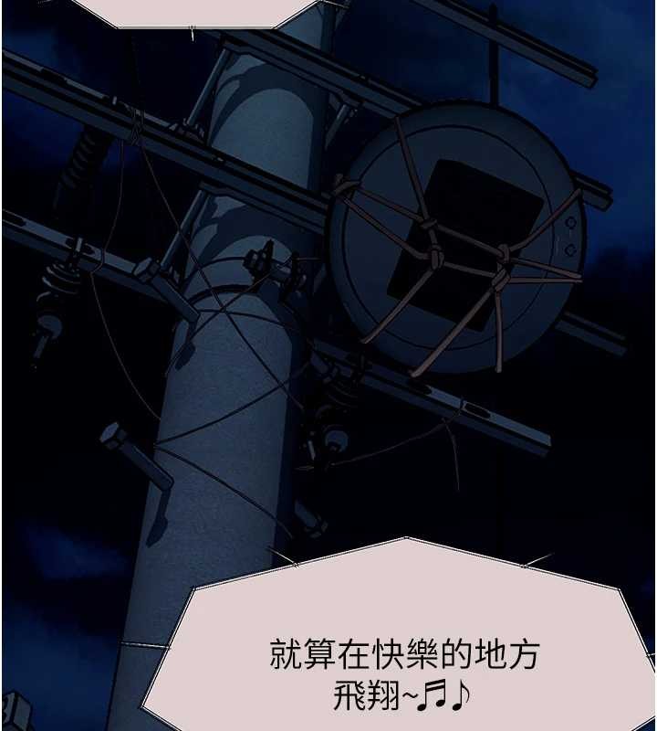 第30话-用我的身体消消气♥