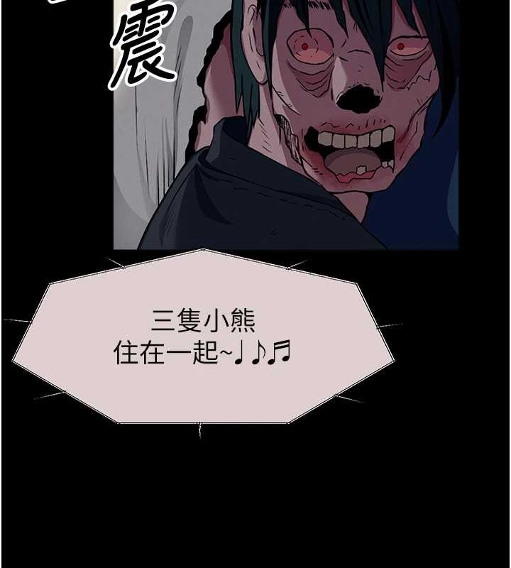第30话-用我的身体消消气♥