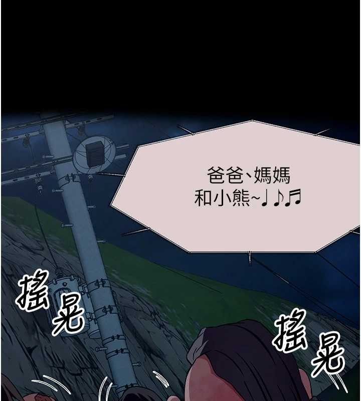 第30话-用我的身体消消气♥