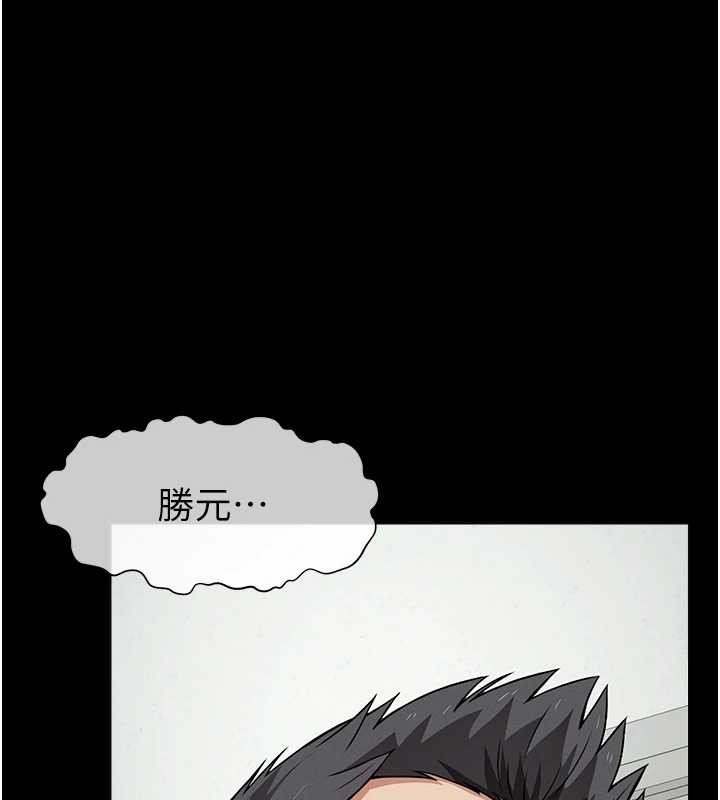 第30话-用我的身体消消气♥