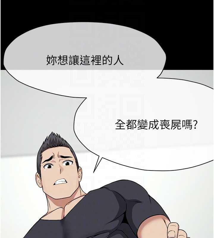第30话-用我的身体消消气♥