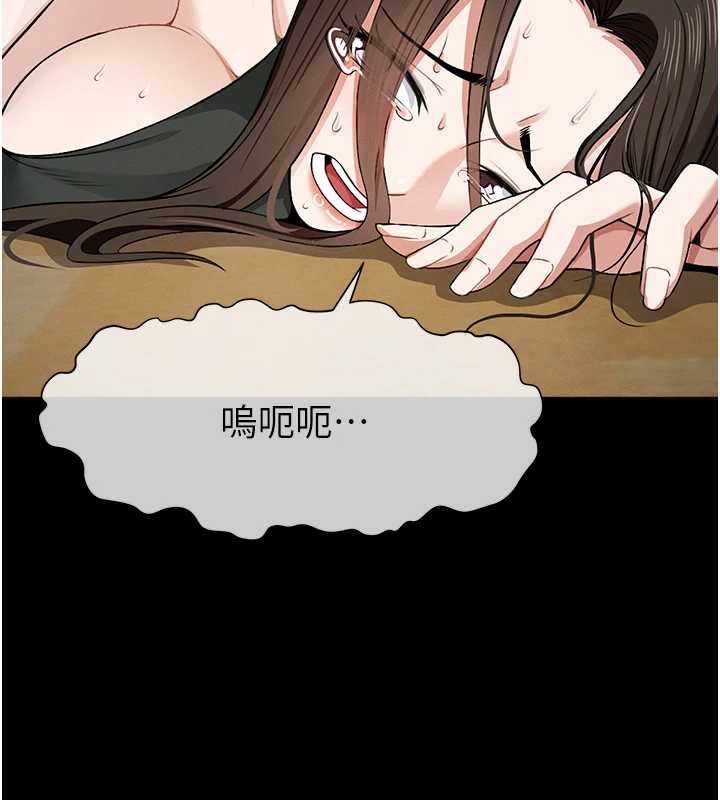 第30话-用我的身体消消气♥