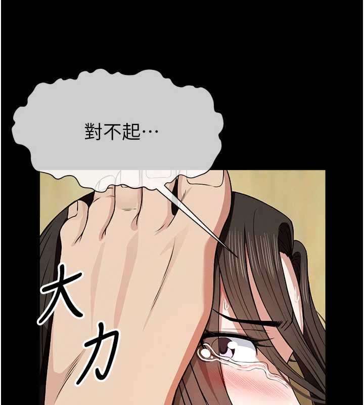 第30话-用我的身体消消气♥