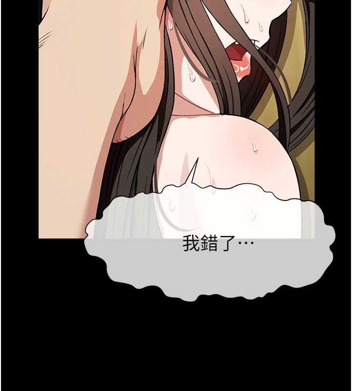 第30话-用我的身体消消气♥