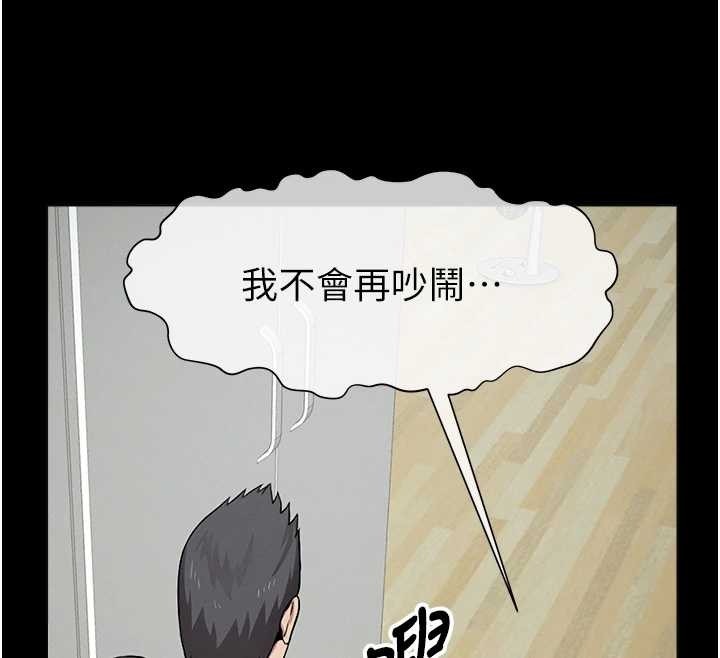 第30话-用我的身体消消气♥