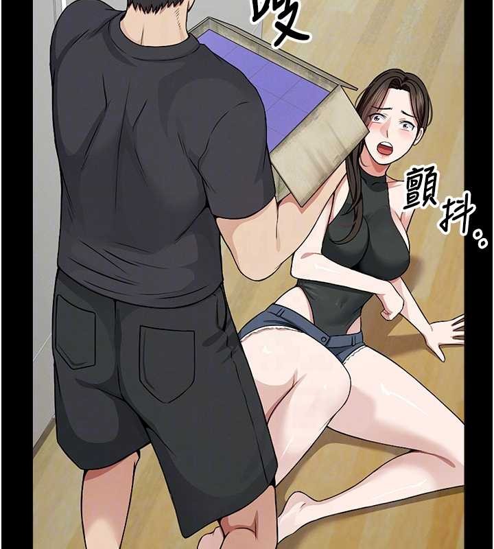 第30话-用我的身体消消气♥