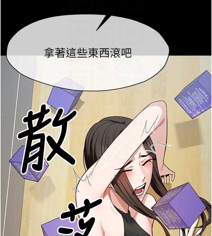 第30话-用我的身体消消气♥