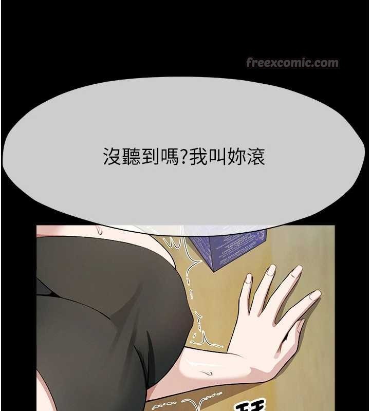 第30话-用我的身体消消气♥