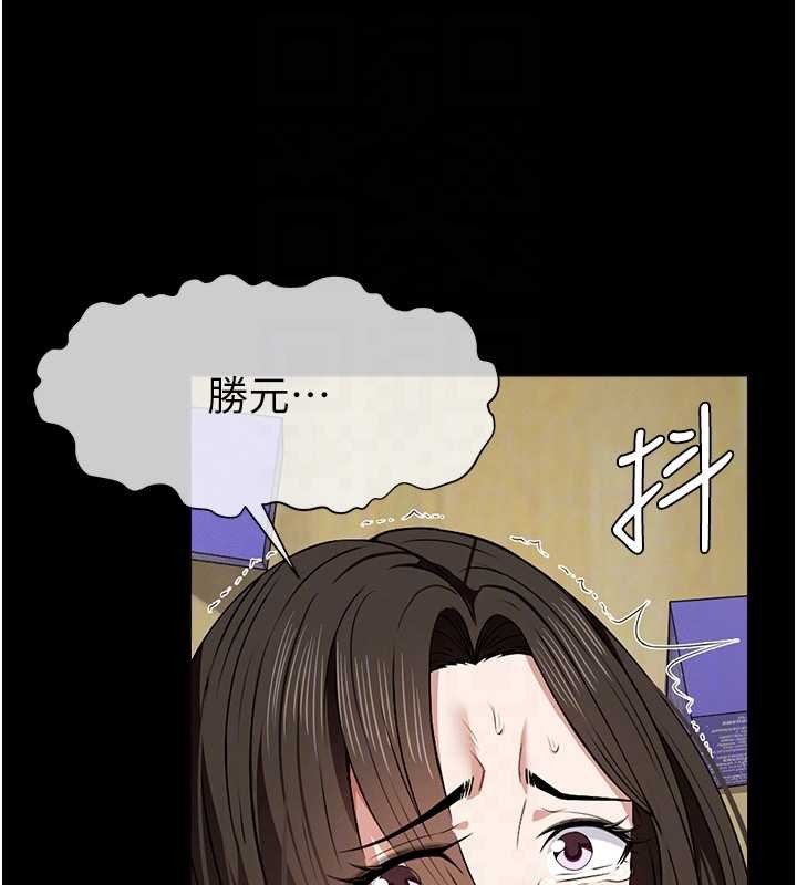 第30话-用我的身体消消气♥