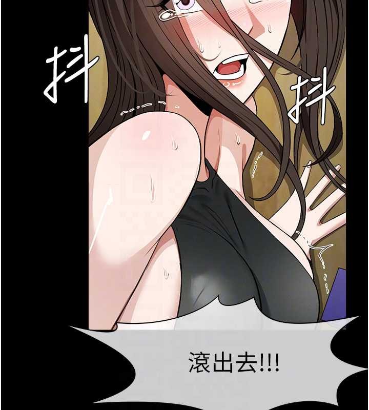 第30话-用我的身体消消气♥