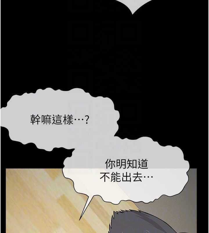 第30话-用我的身体消消气♥