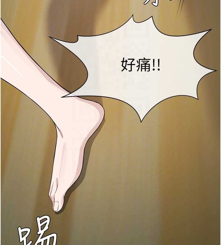 第30话-用我的身体消消气♥