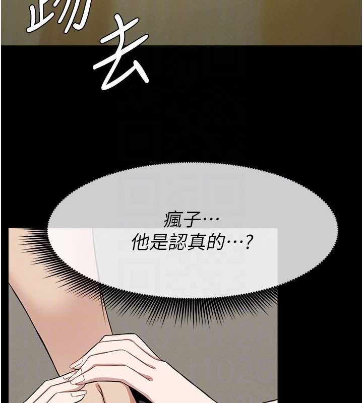第30话-用我的身体消消气♥