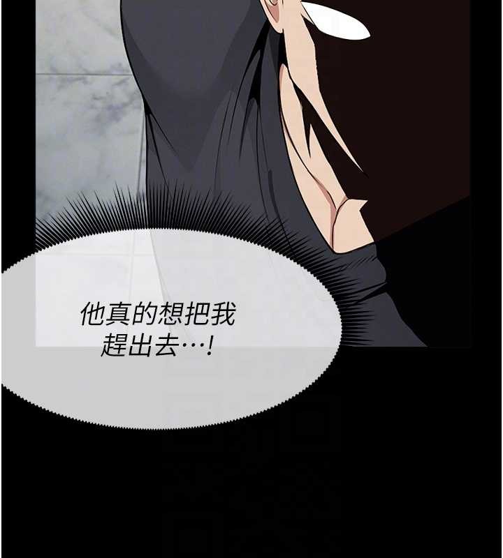 第30话-用我的身体消消气♥