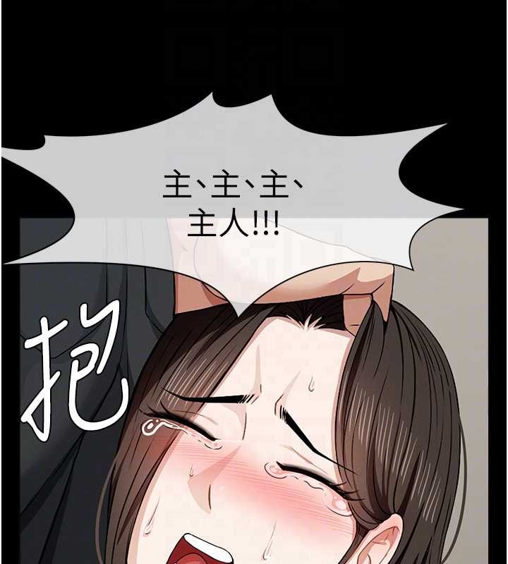 第30话-用我的身体消消气♥