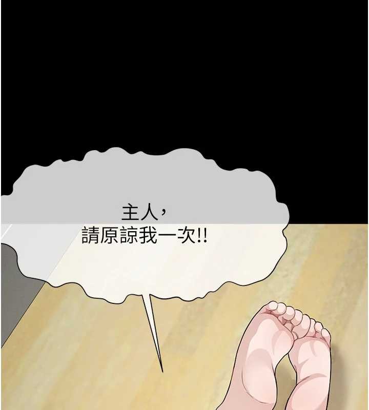第30话-用我的身体消消气♥