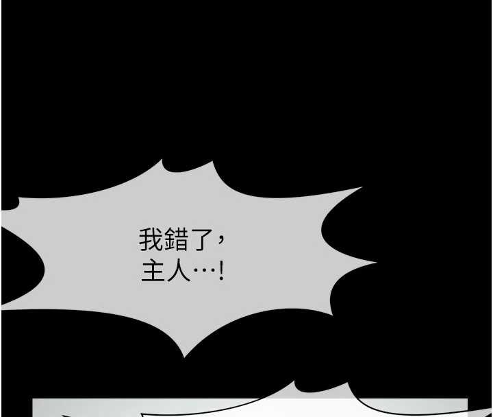 第30话-用我的身体消消气♥