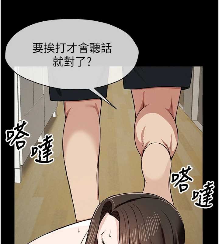 第30话-用我的身体消消气♥