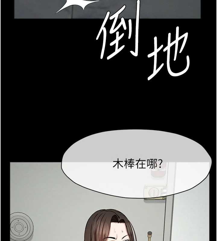 第30话-用我的身体消消气♥
