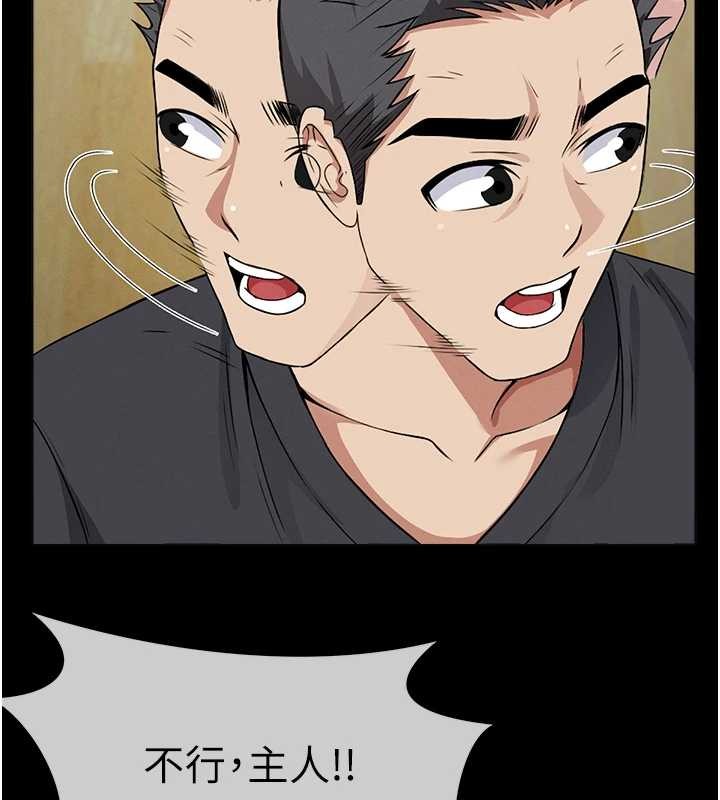 第30话-用我的身体消消气♥
