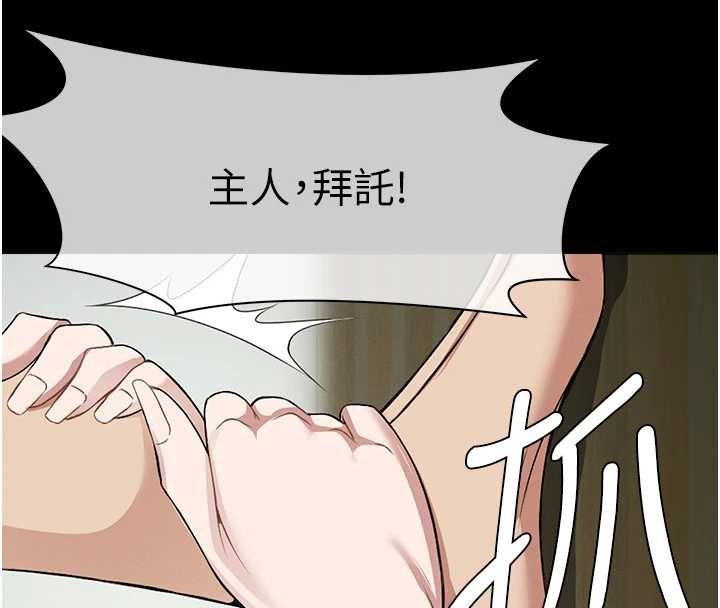 第30话-用我的身体消消气♥
