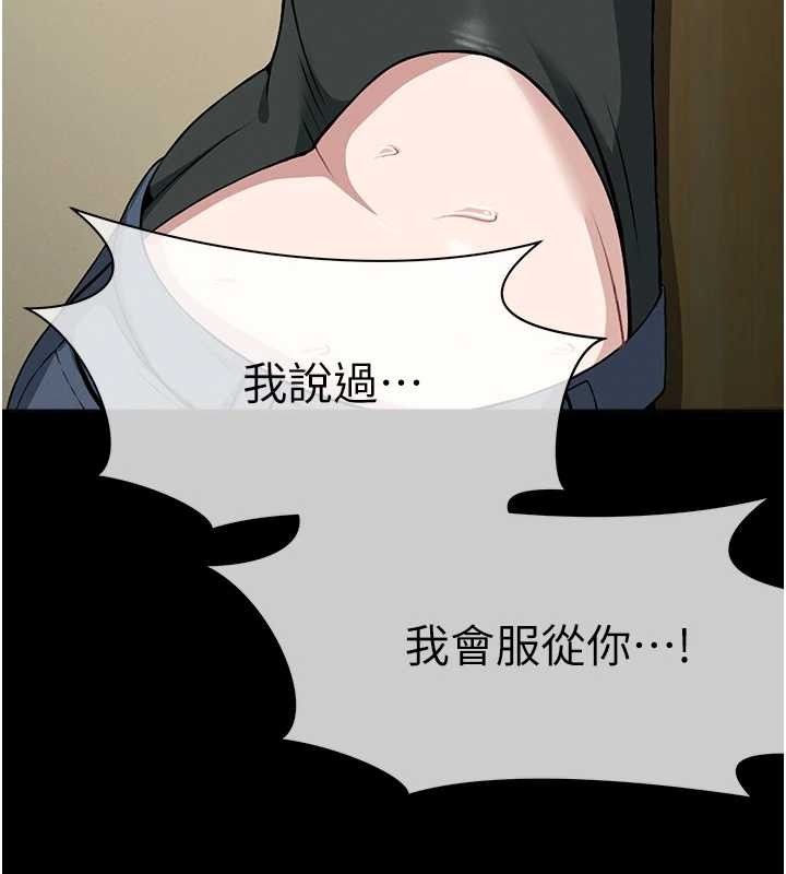第30话-用我的身体消消气♥