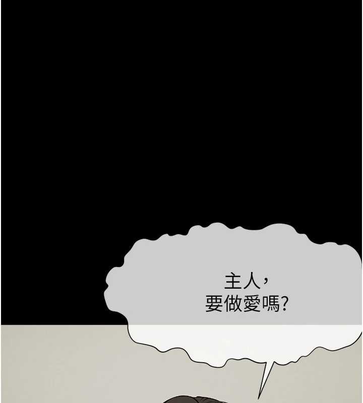 第30话-用我的身体消消气♥