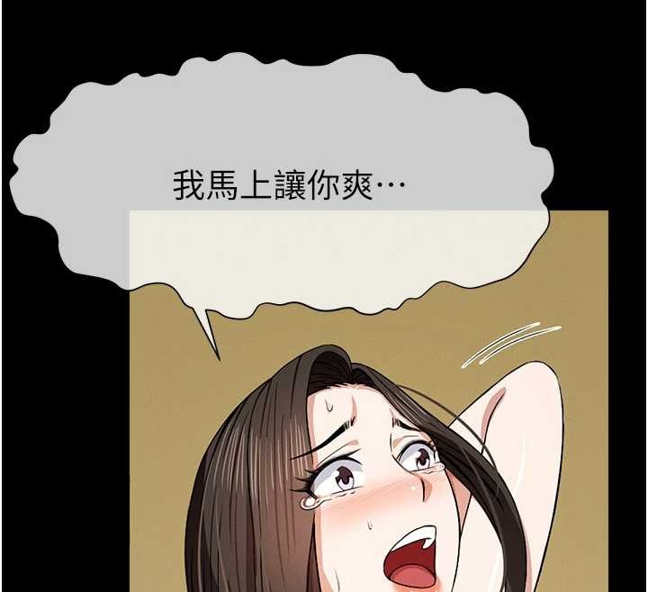 第30话-用我的身体消消气♥