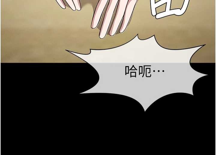 第30话-用我的身体消消气♥
