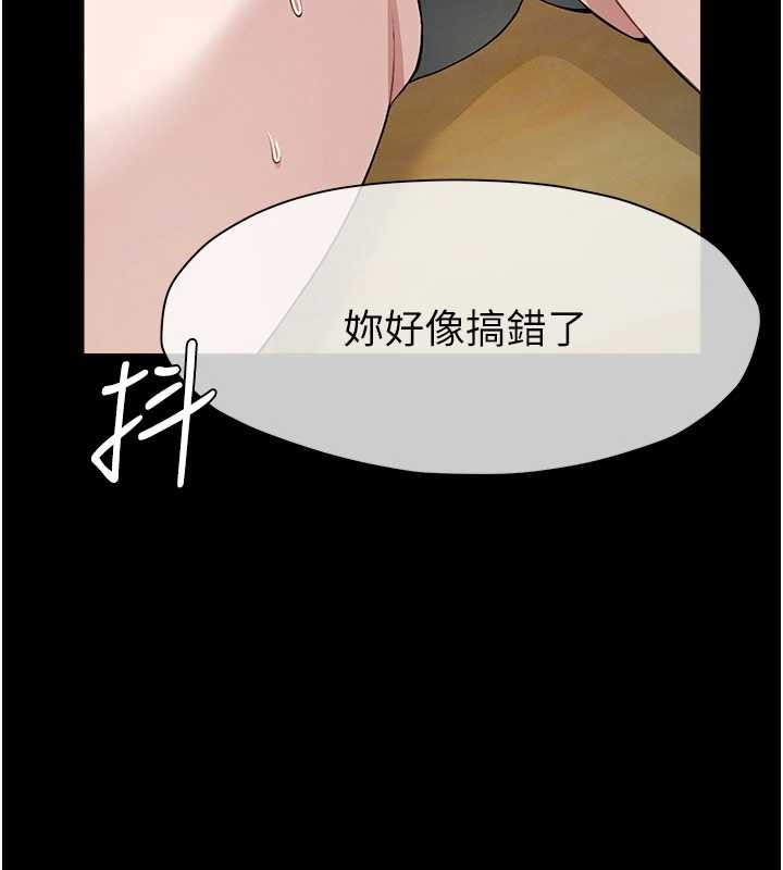 第30话-用我的身体消消气♥
