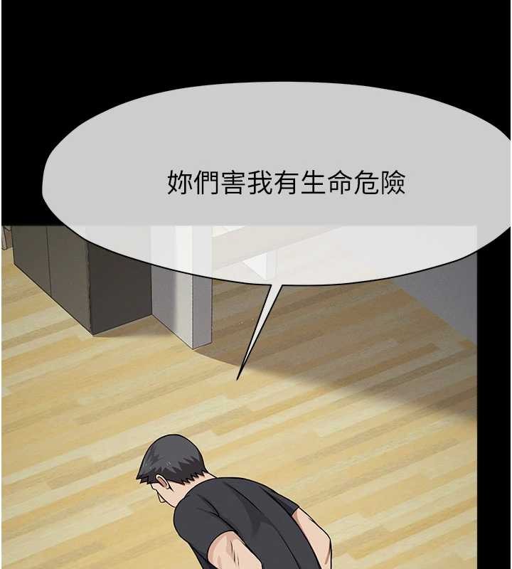 第30话-用我的身体消消气♥