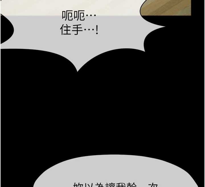 第30话-用我的身体消消气♥