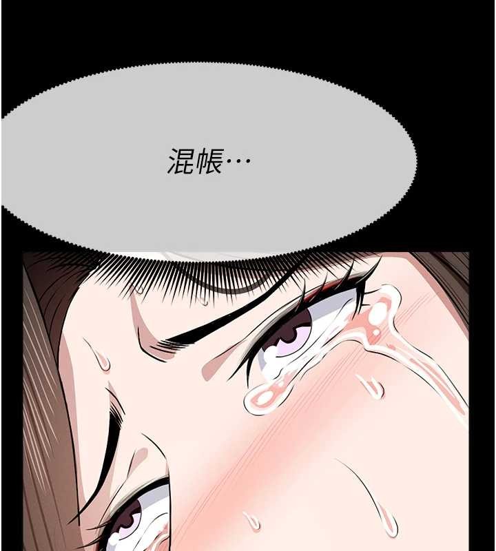 第30话-用我的身体消消气♥
