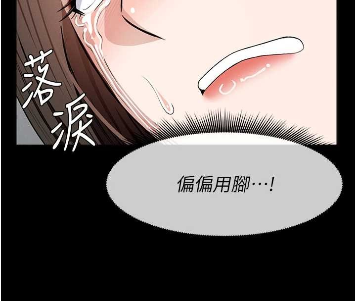第30话-用我的身体消消气♥