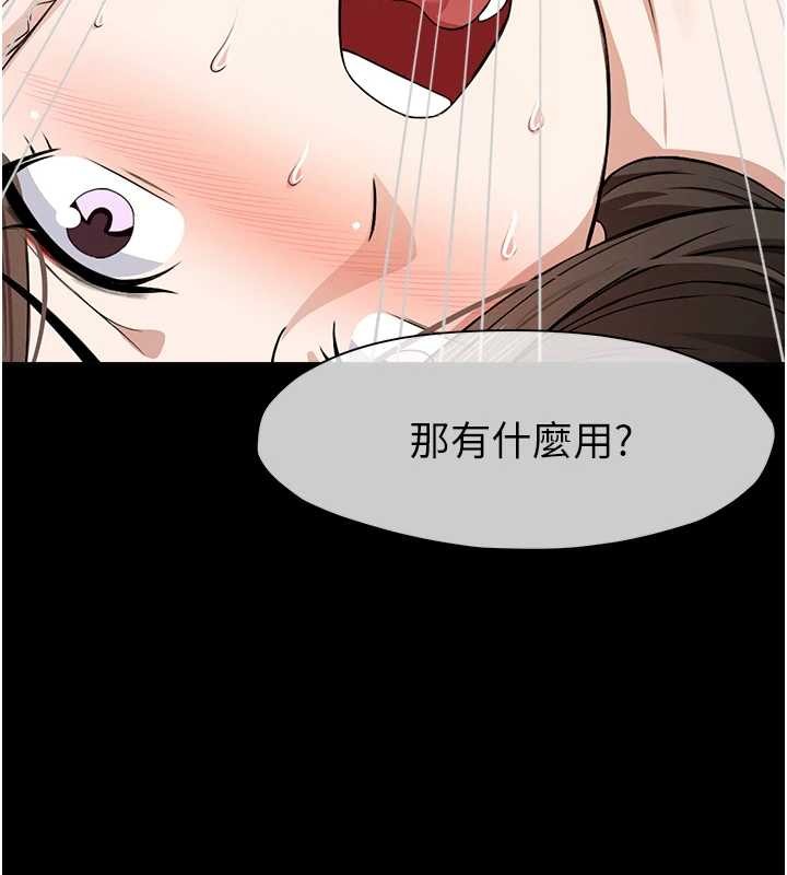 第30话-用我的身体消消气♥