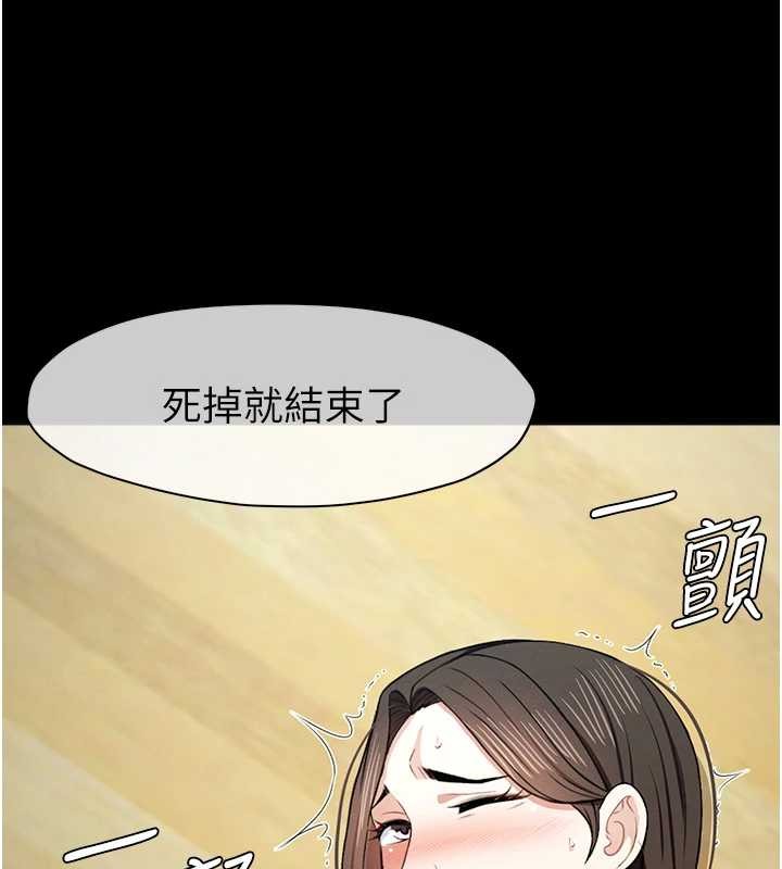 第30话-用我的身体消消气♥