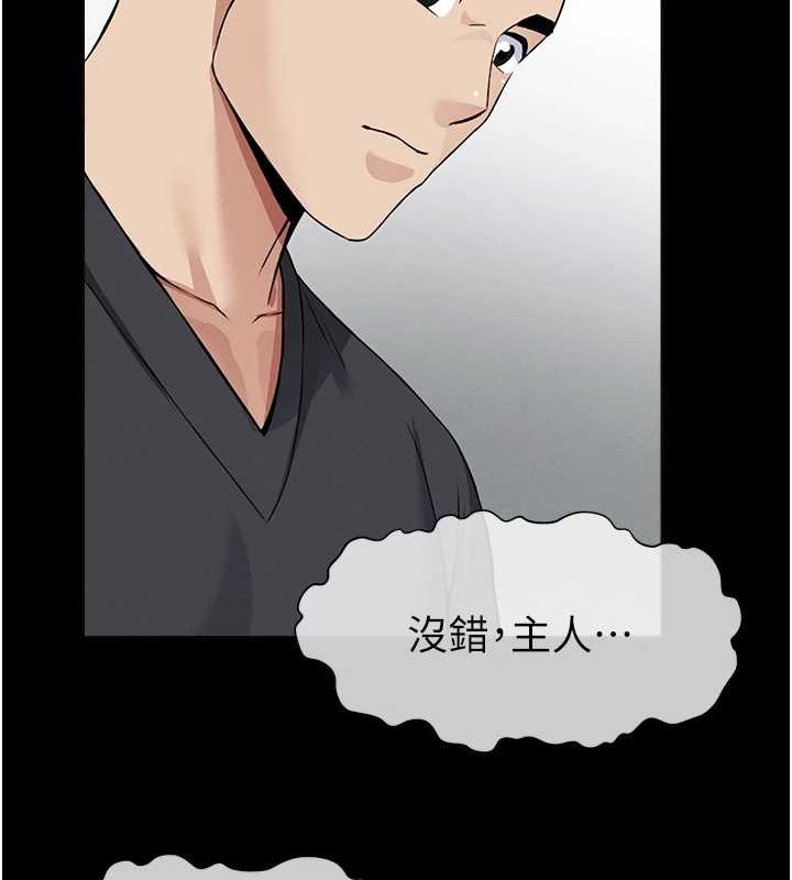 第30话-用我的身体消消气♥