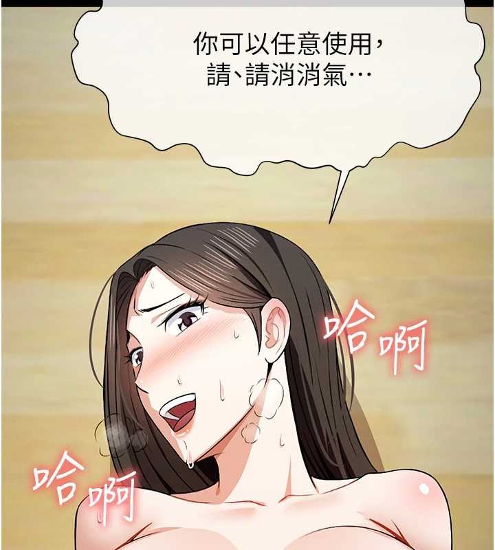 第30话-用我的身体消消气♥